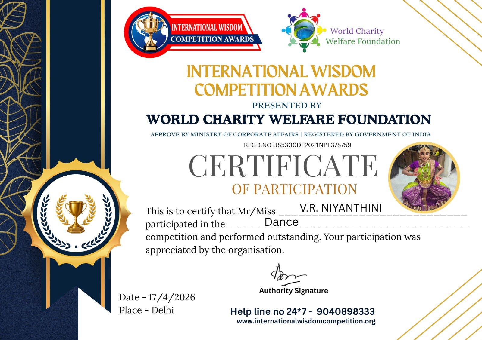 E-Certificate